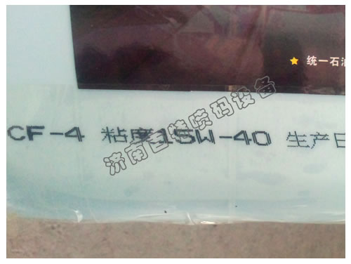 潤滑油噴碼